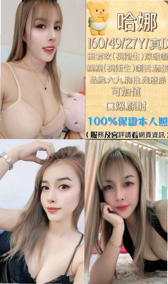 板橋找茶｜素嫦｜饑渴少婦｜身高164cm/體重46kg/胸圍E罩杯/年齡19歲｜我想要做愛，說不出口，幾次，被插，高潮的時候是什麼感覺，看到男生脫你褲子摸你胸的是什麼感覺。
